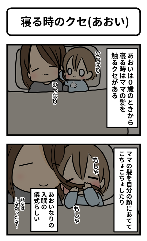 くせ1