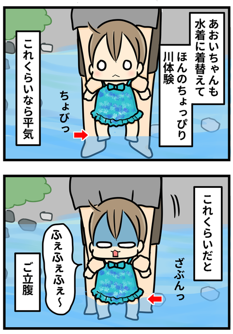 キャンプ2−2 2