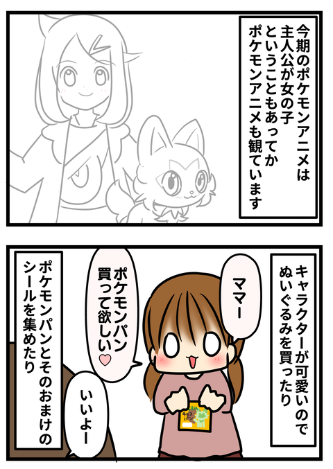 poke2