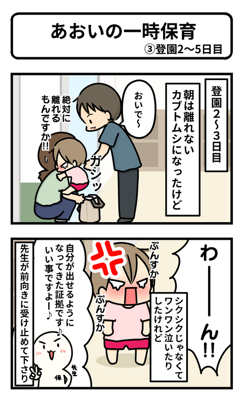 あおいの1