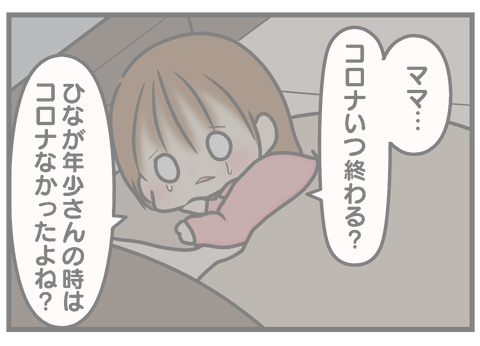 コロナ