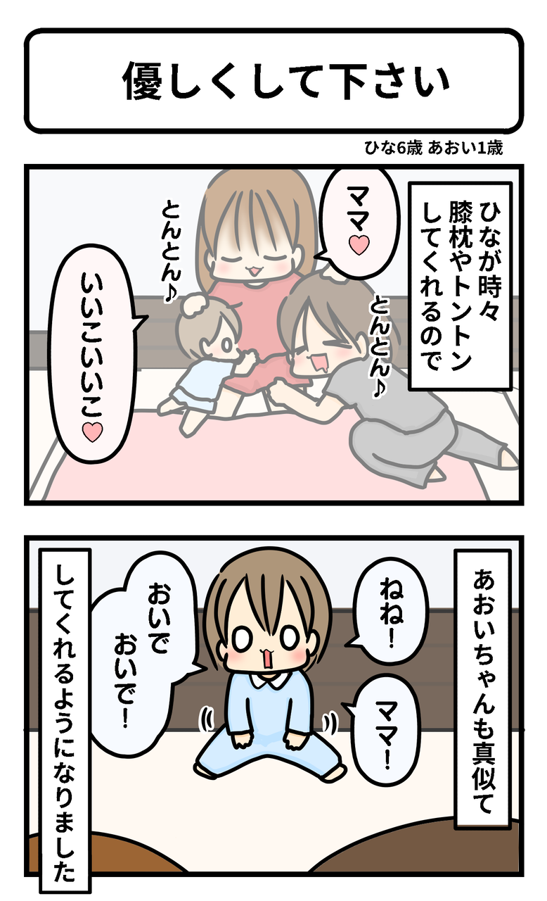 優しくして下さい ギブミー睡眠 育児絵日記 Powered By ライブドアブログ 優しくして下さい ギブミー睡眠 育児絵日記 Powered By ライブドアブログ
