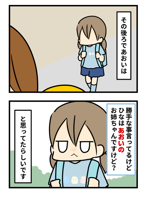 sono4