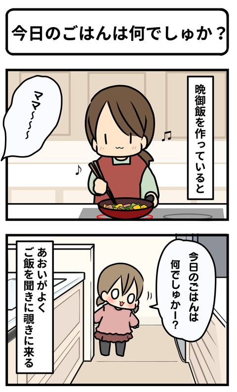 ご飯1