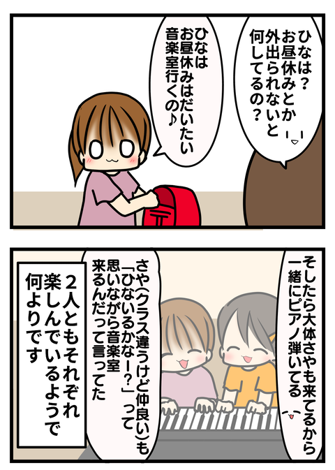 休み4
