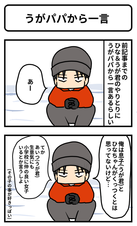 うが1