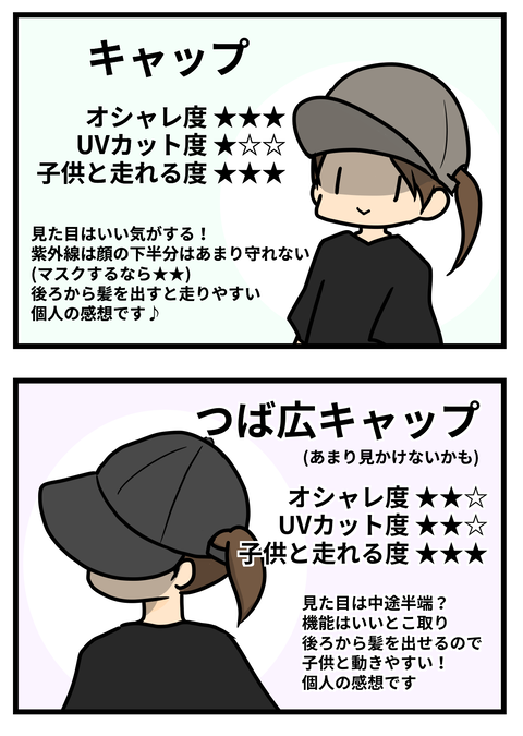 日除け2