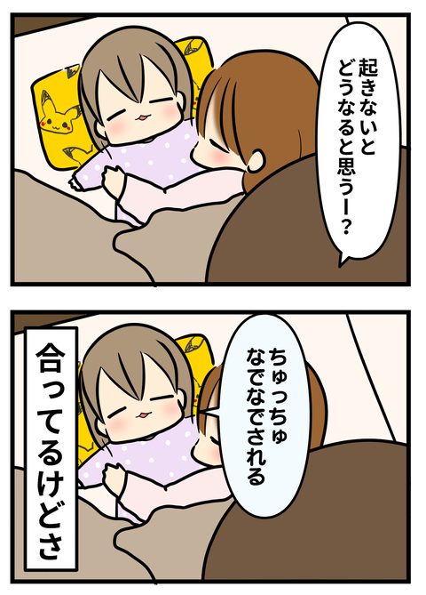 アマ3