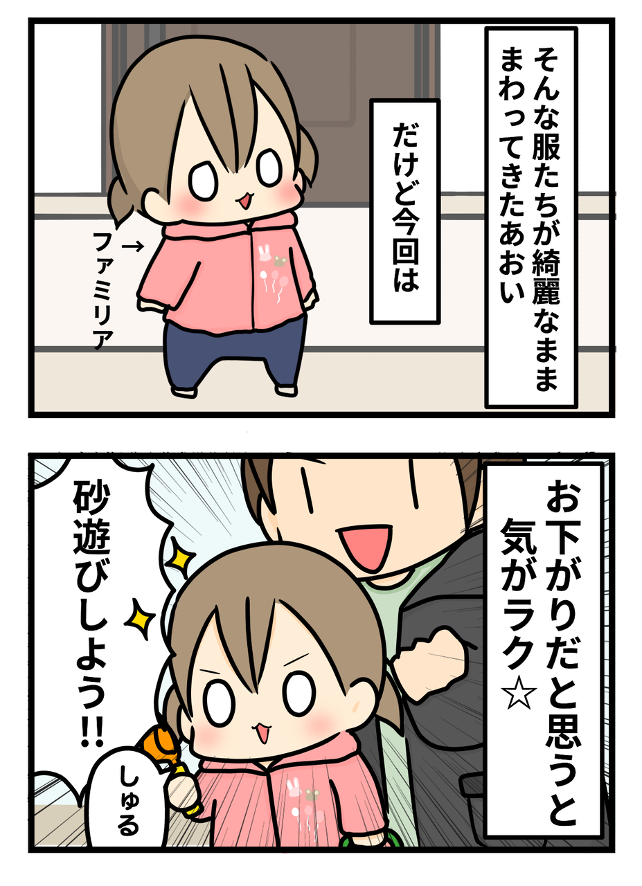 これも2人目あるある ギブミー睡眠 育児絵日記 Powered By ライブドアブログ これも2人目あるある ギブミー睡眠 育児絵日記 Powered By ライブドアブログ