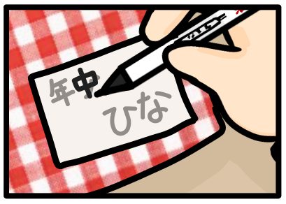 ありがち