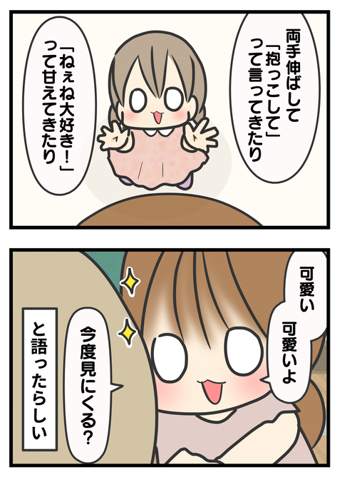 妹2