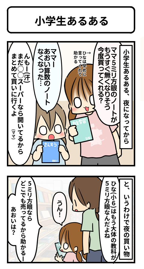 あるある1