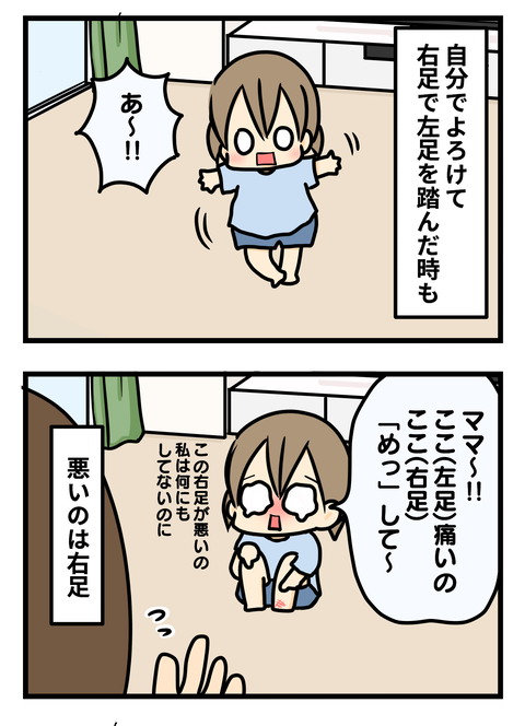 め2