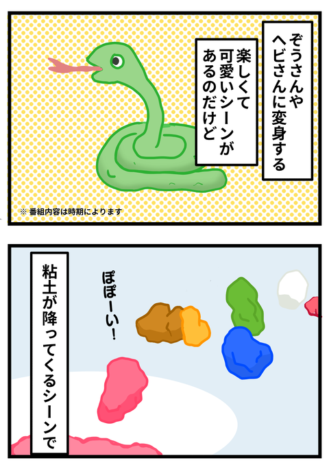 粘土2