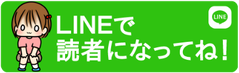 linedokusha