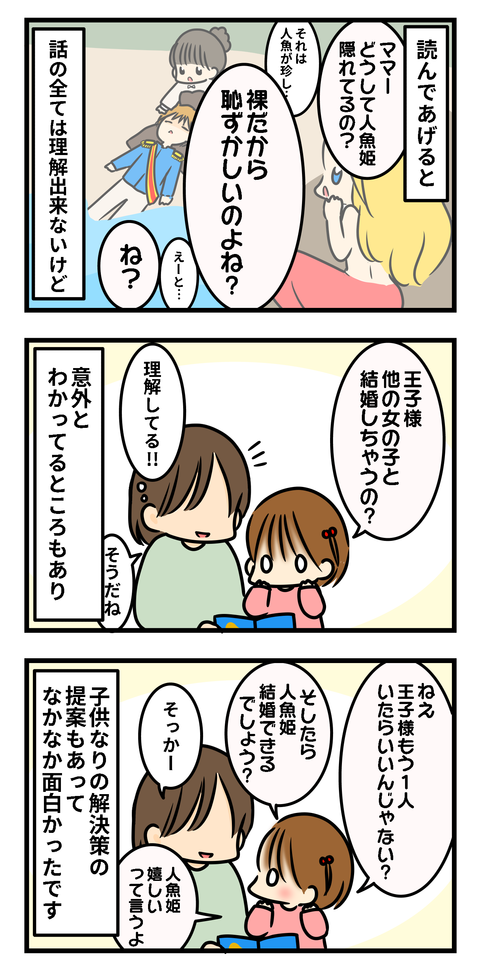 絵本3