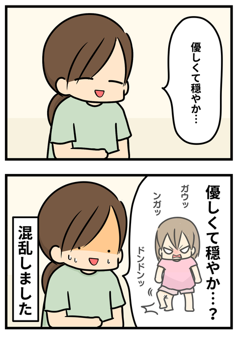 面談4