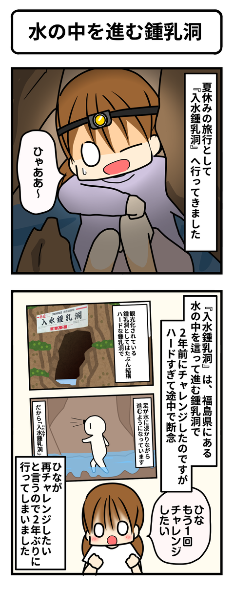 鍾乳洞1