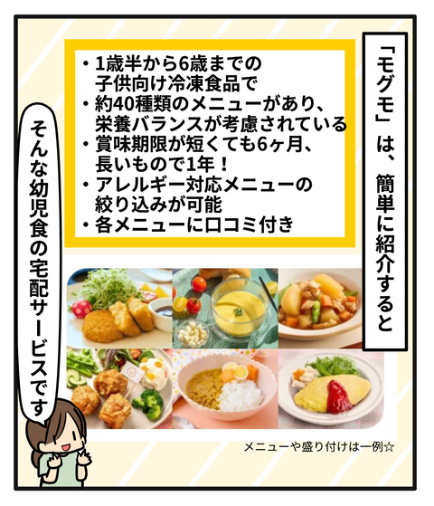 もぐも4