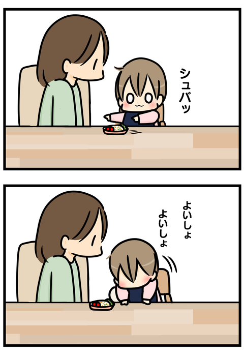 膝2