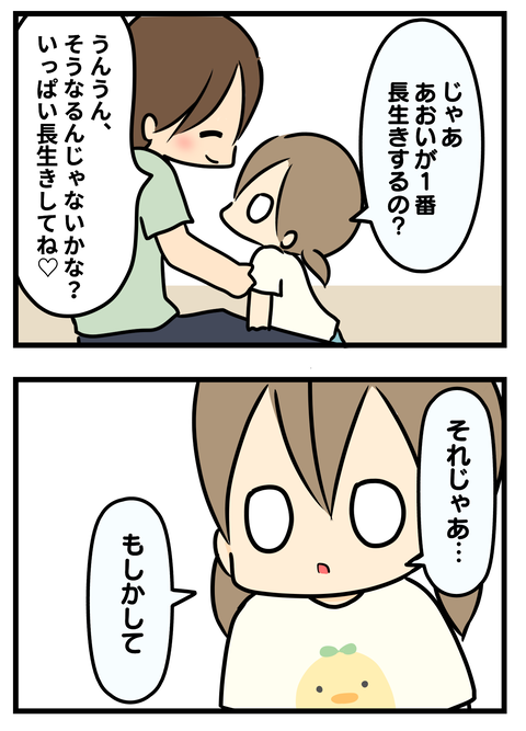 あおい2