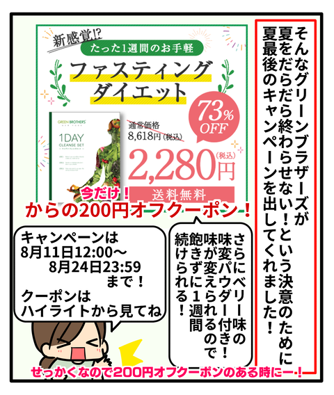 GB9今だけ