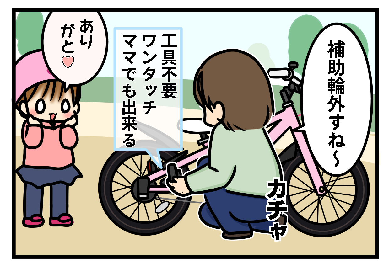 ひな自転車に乗る モニター ギブミー睡眠 育児絵日記 Powered By ライブドアブログ