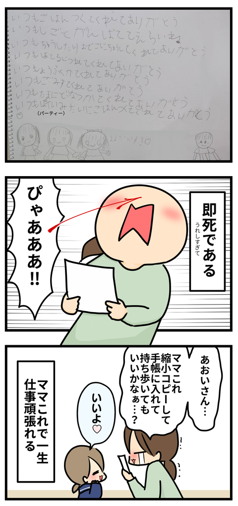 81602602