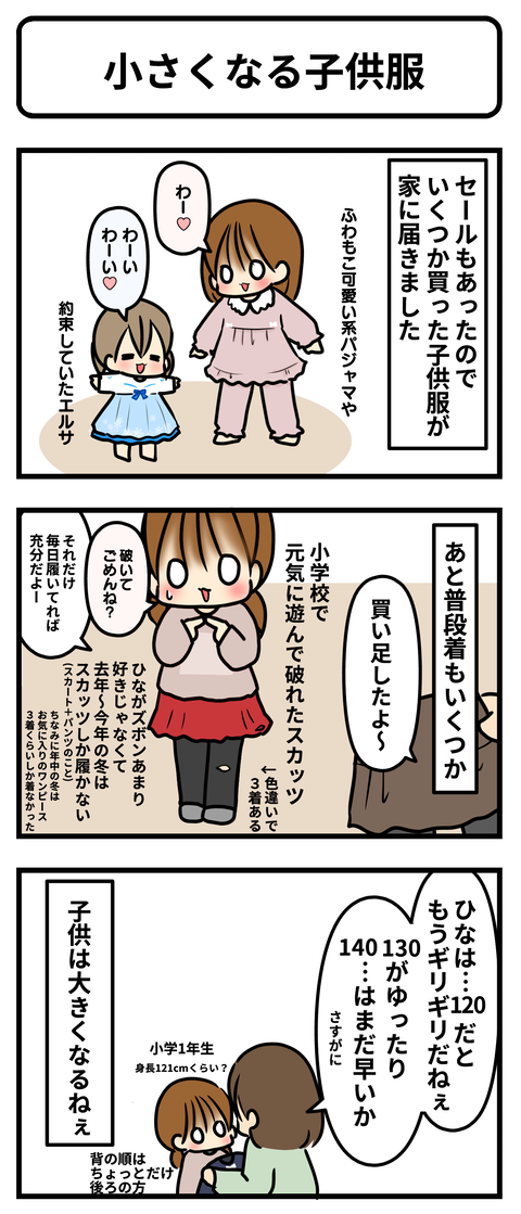 子供服1
