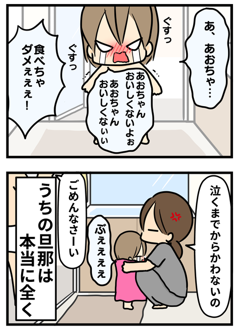 旦那2