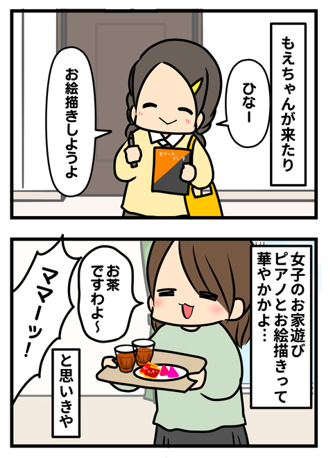春休み3