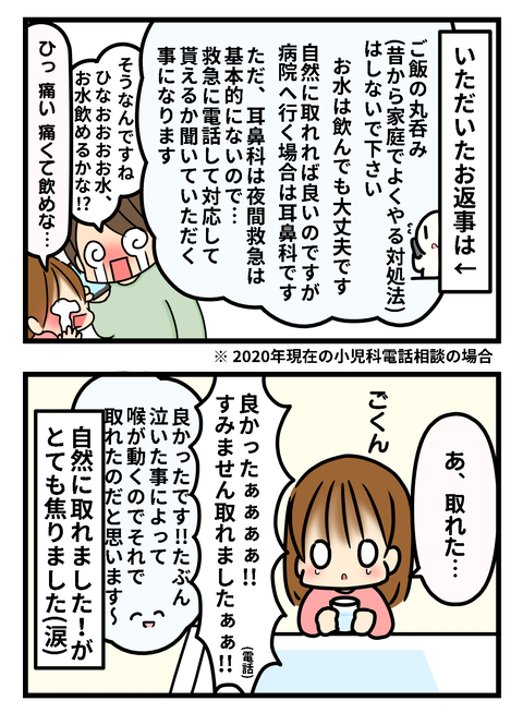 魚2