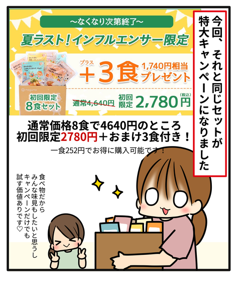 もぐも8