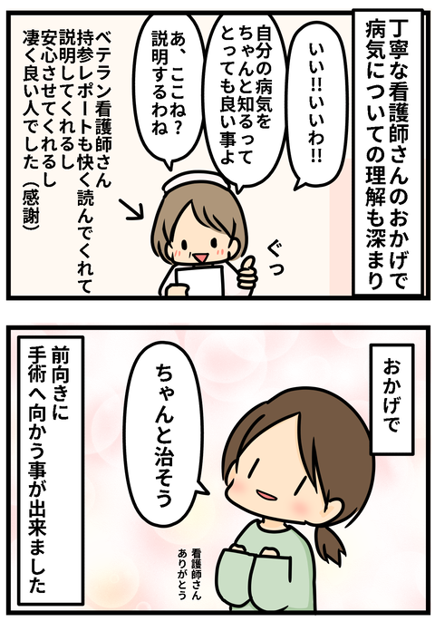 子宮5の4