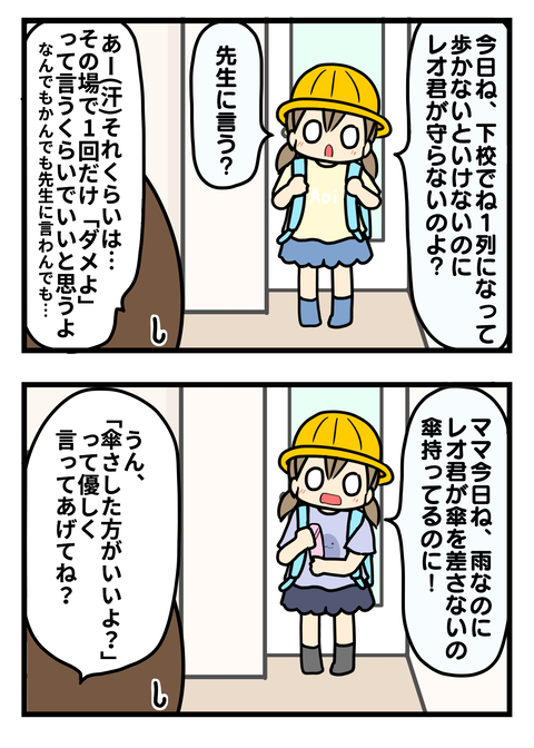 下校2