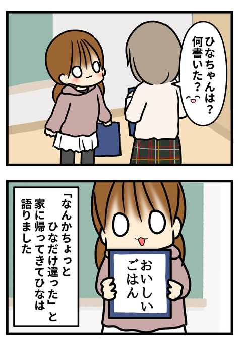 国語2