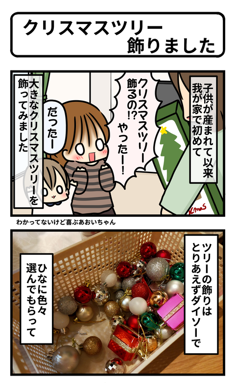 クリスマス1