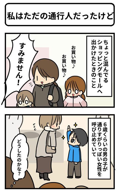 通行1