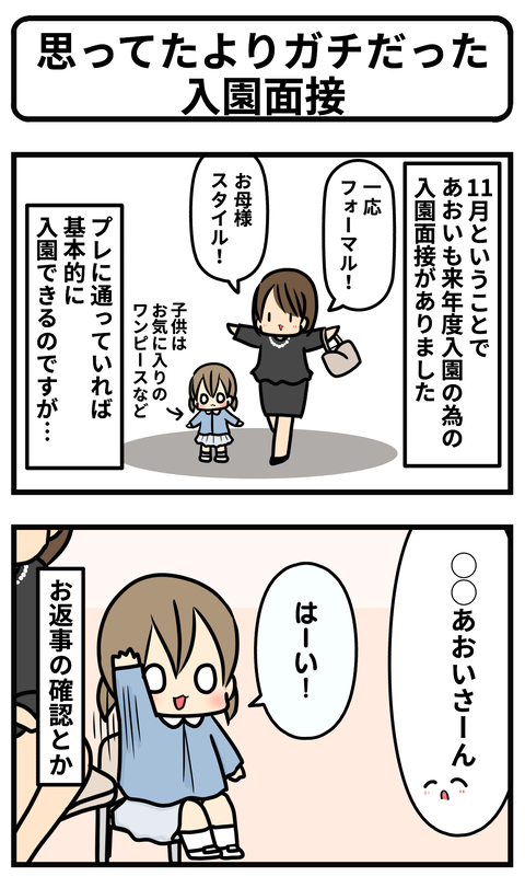 幼稚園1