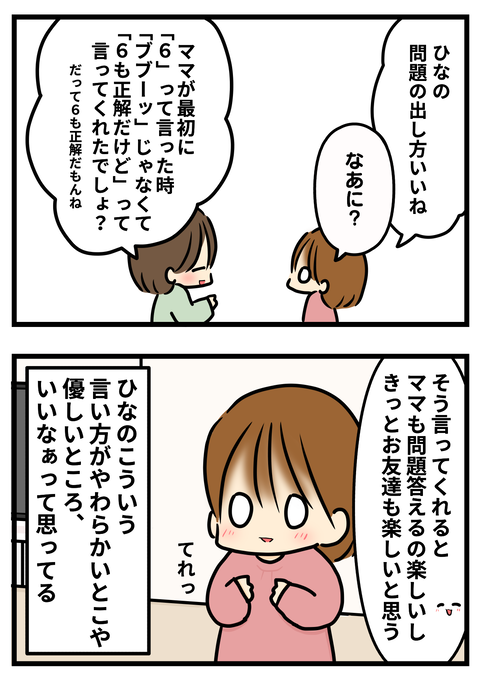 ひな1-2