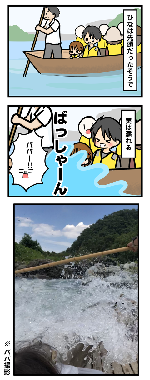 夏の秩父あそび④−2