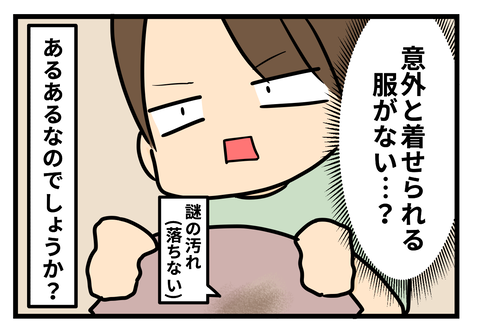 意外と