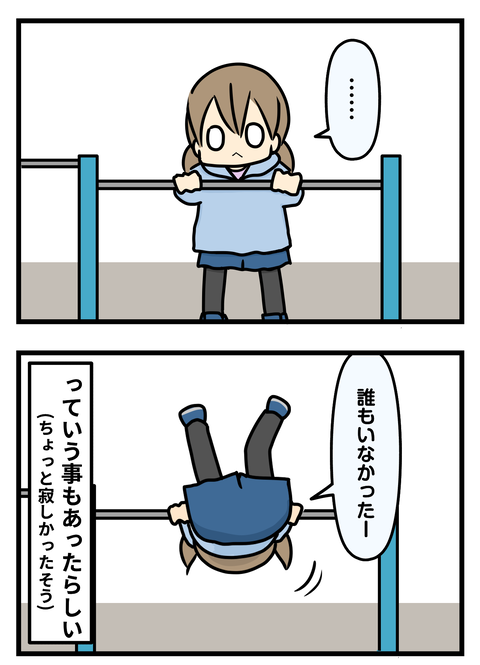 1年生3
