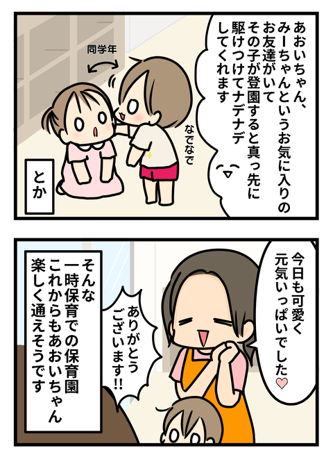 5-3