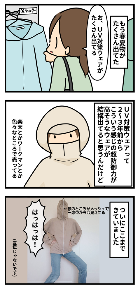 ウェア2