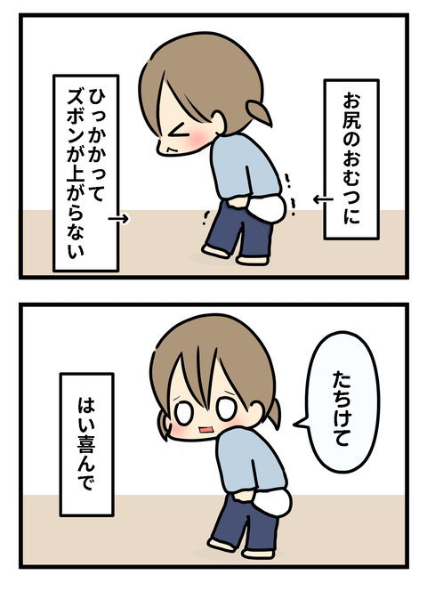 自分で2