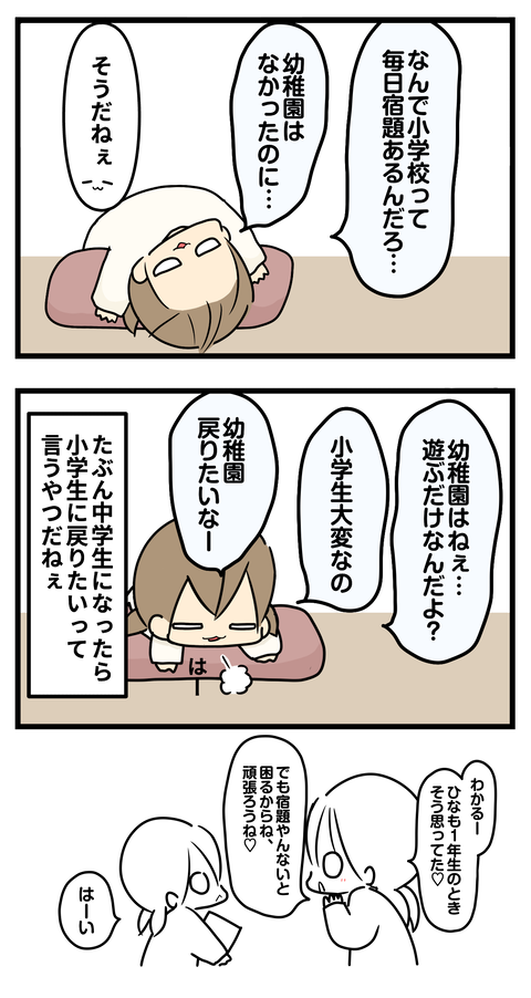 にい