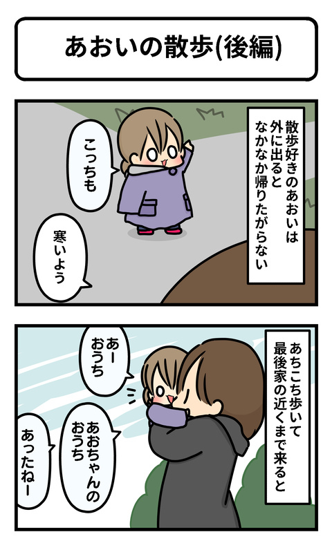 あお散歩2ー1