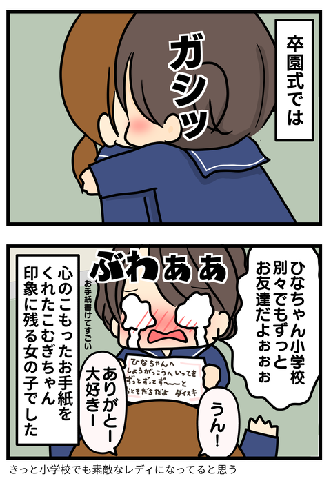 幼稚園5-2