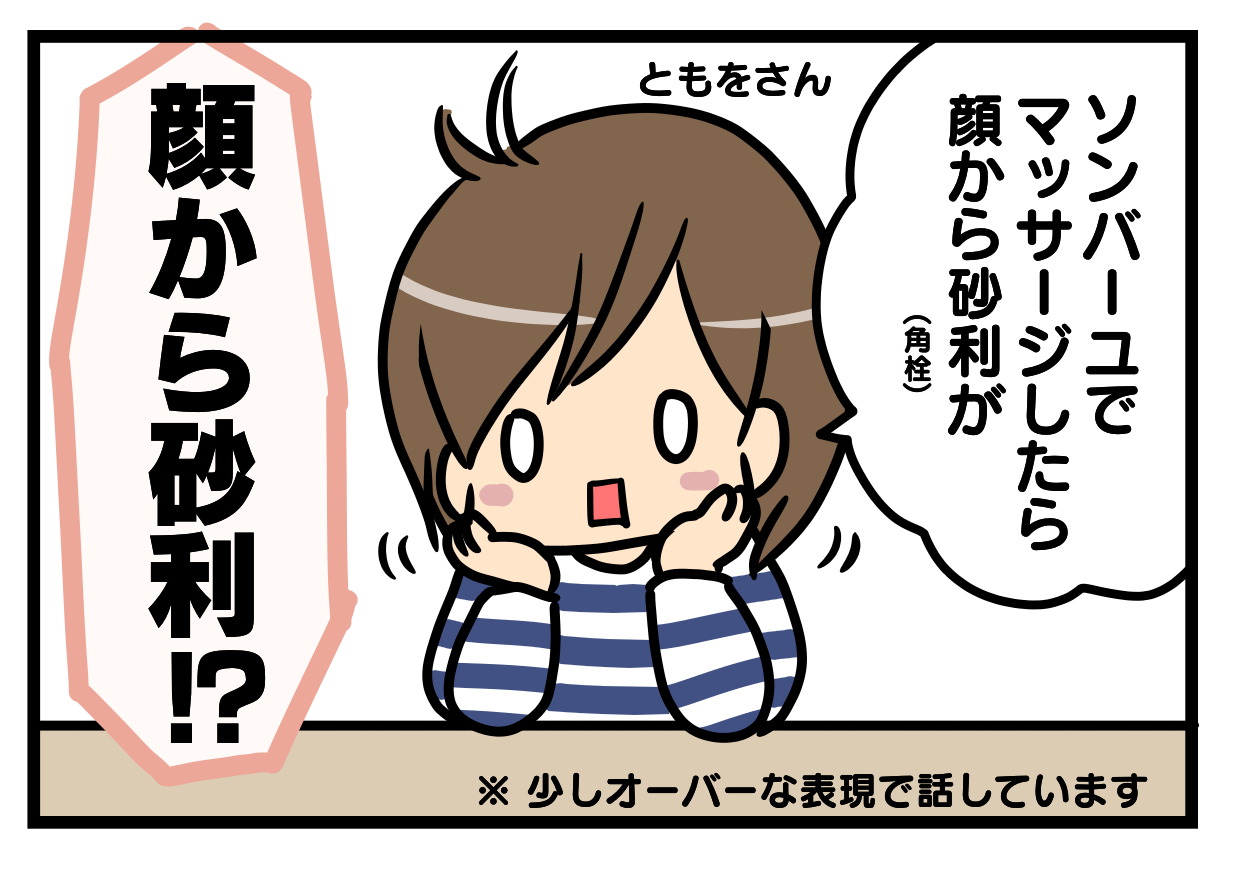 ちょっとブロガー同士で雑談してきたよ ギブミー睡眠 育児絵日記 Powered By ライブドアブログ